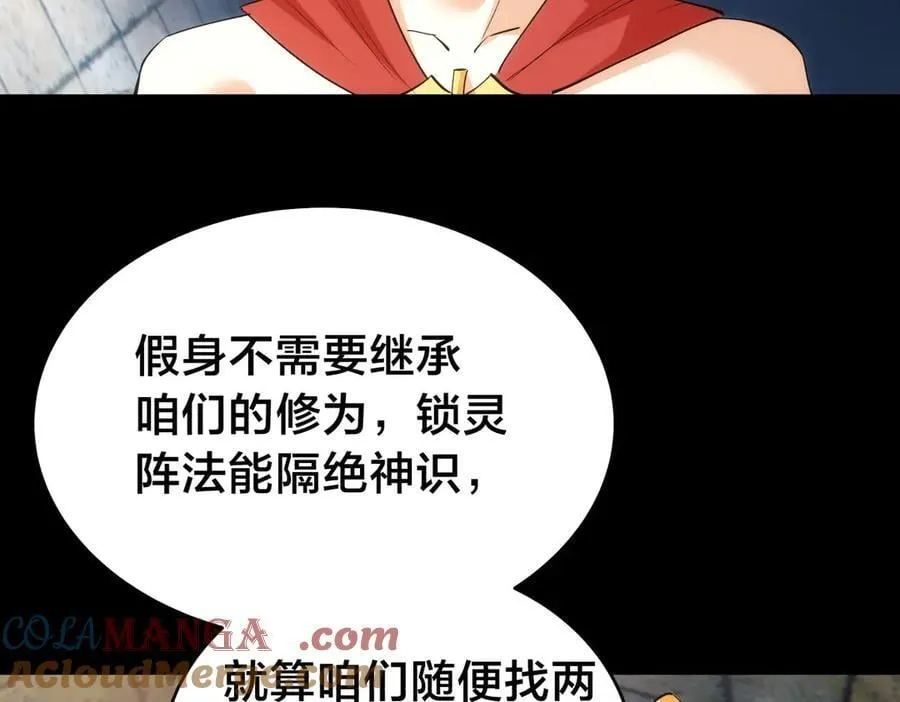 104-开演 第109页