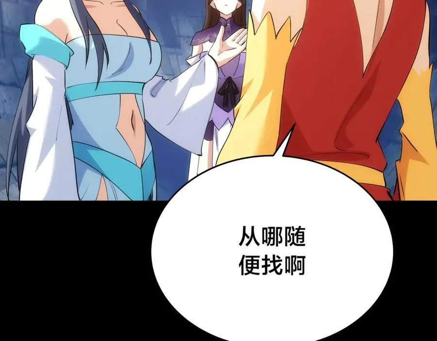 104-开演 第111页