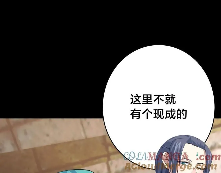 104-开演 第113页