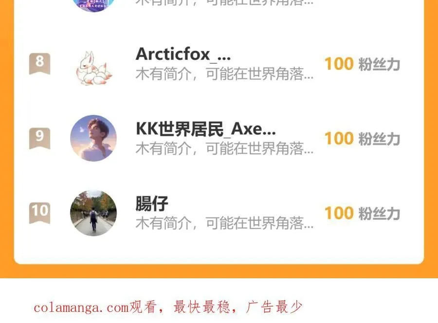 104-开演 第119页