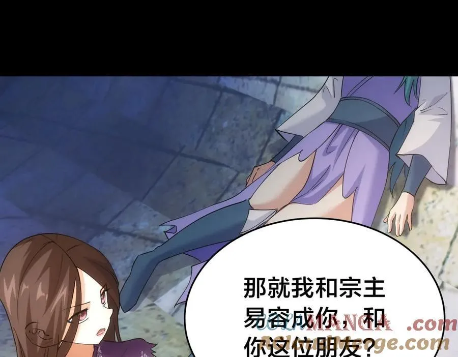 105-吓退 第5页