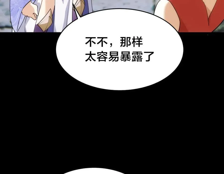 105-吓退 第7页
