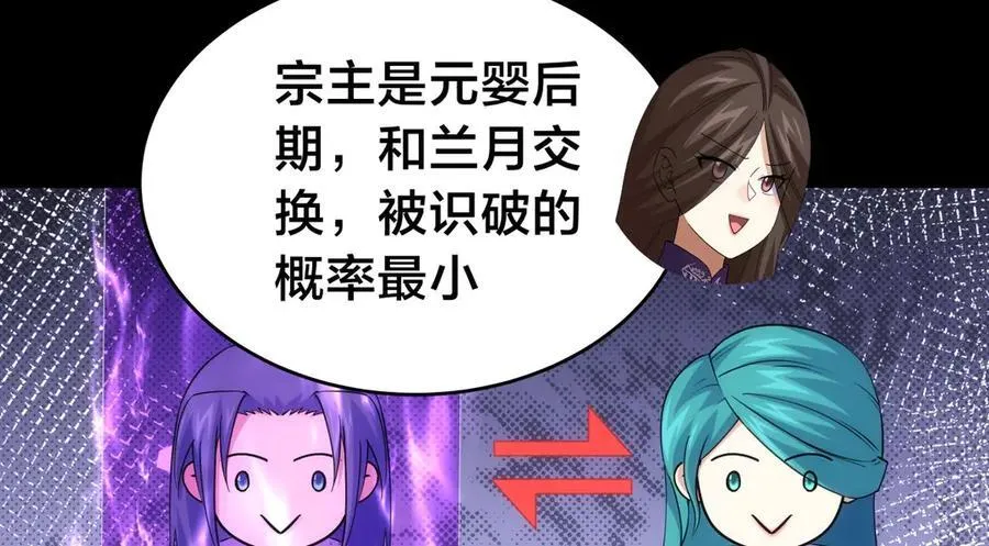 105-吓退 第8页