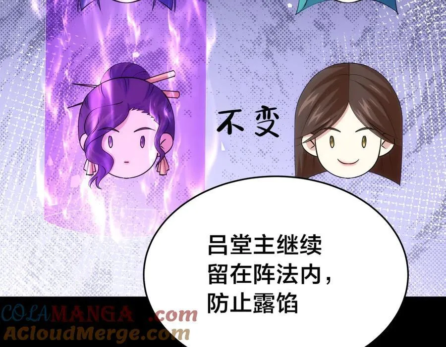 105-吓退 第9页