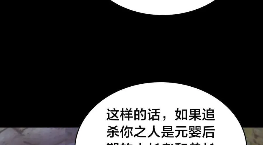 105-吓退 第10页