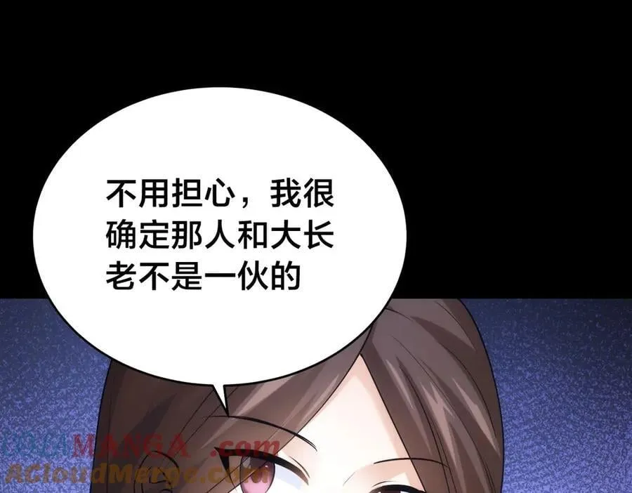 105-吓退 第13页