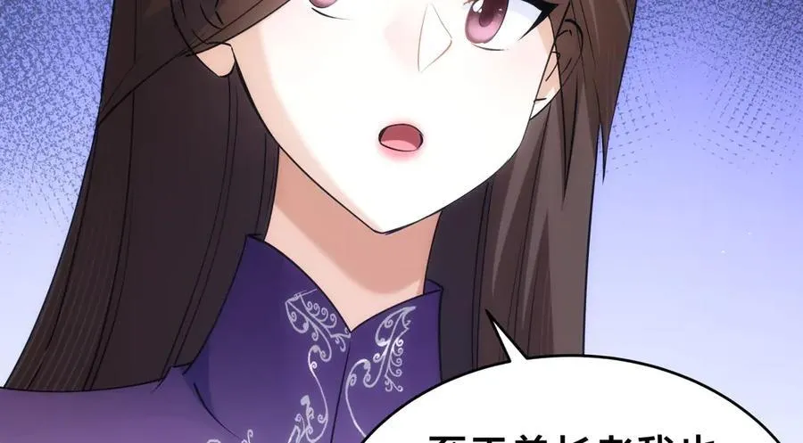 105-吓退 第14页