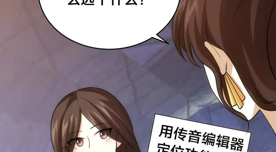 105-吓退 第16页