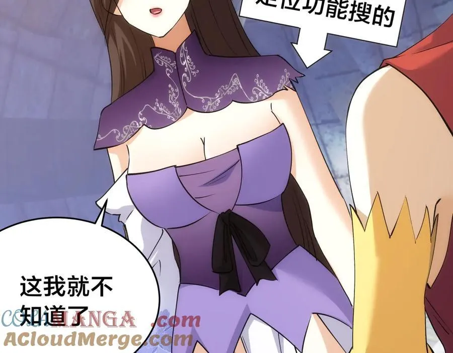 105-吓退 第17页