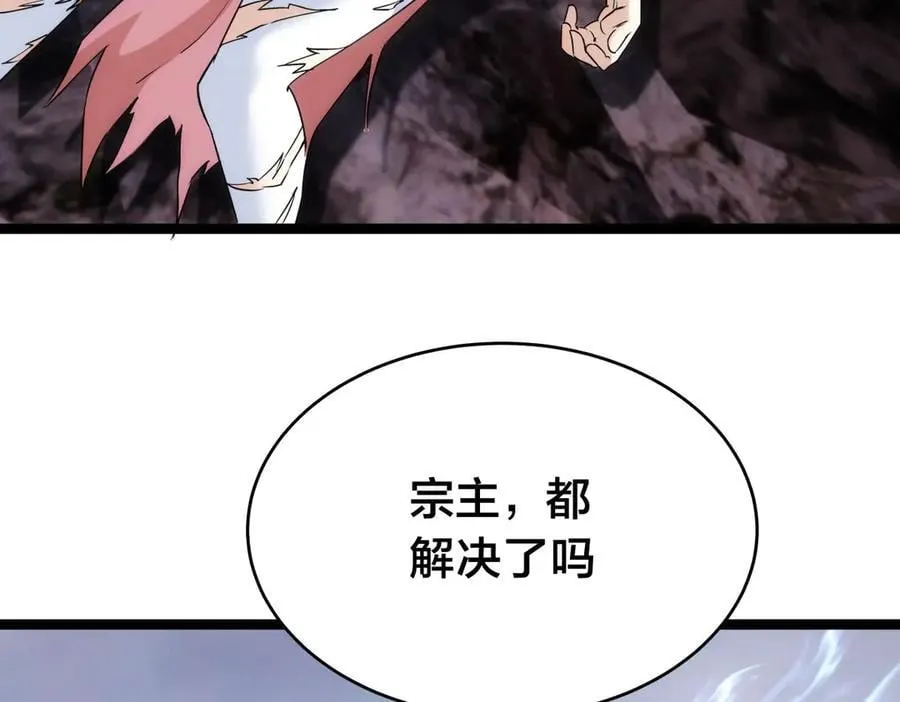 105-吓退 第27页