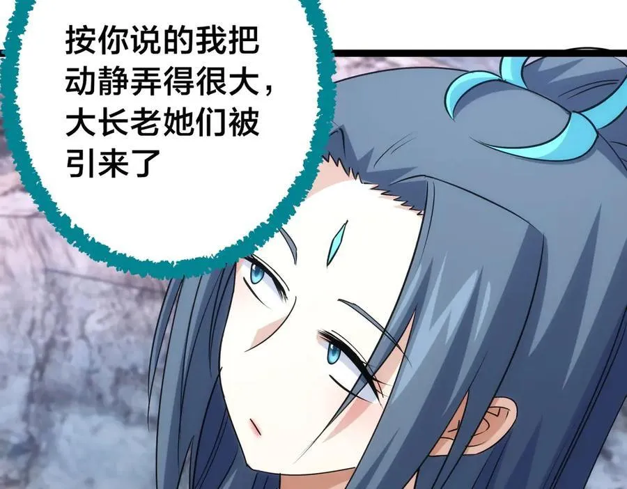 105-吓退 第31页