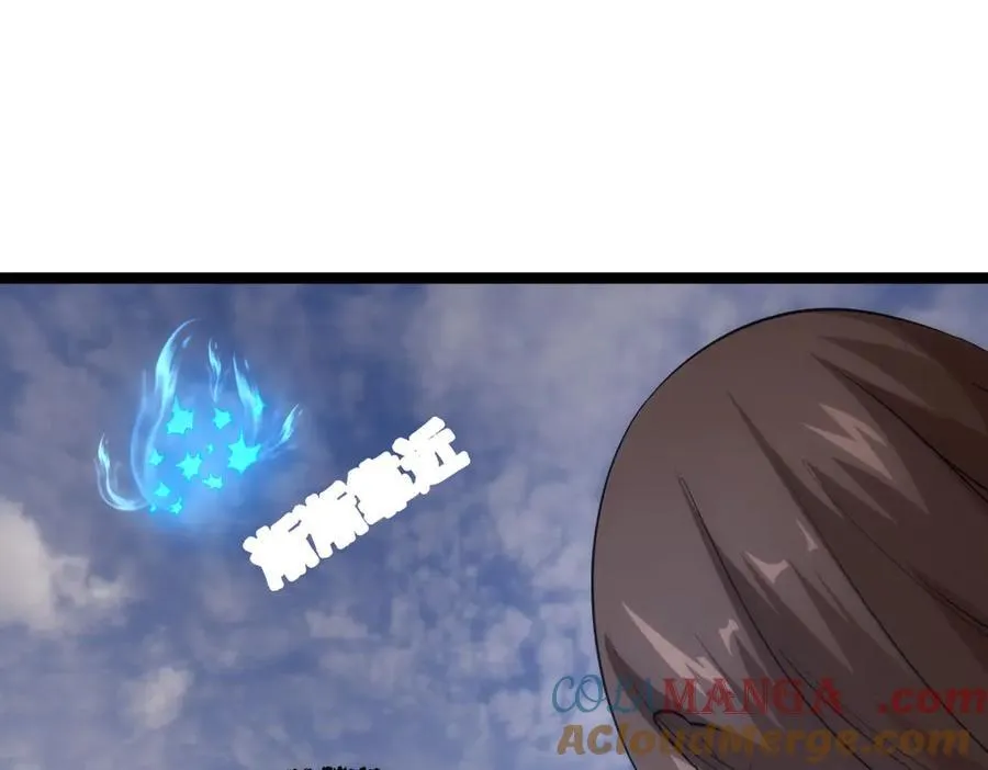 105-吓退 第33页
