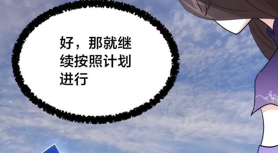 105-吓退 第34页