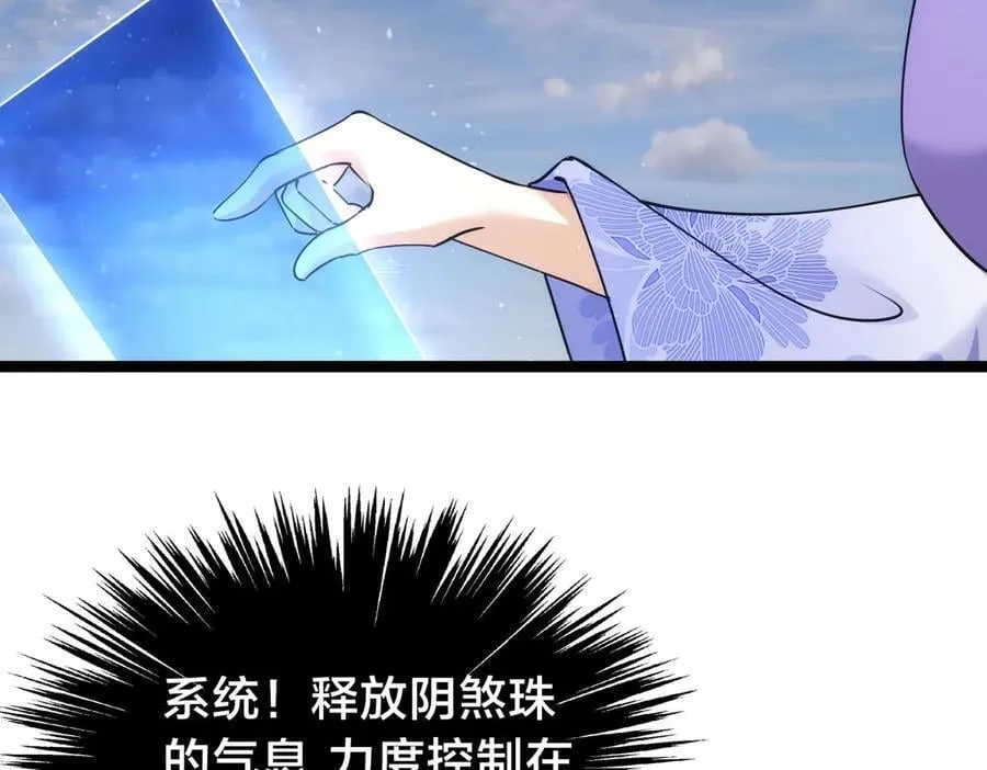 105-吓退 第35页