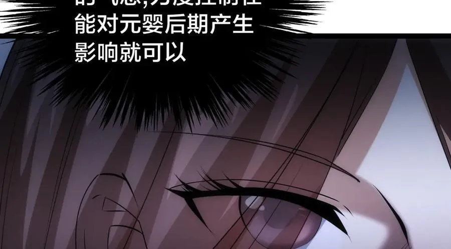 105-吓退 第36页