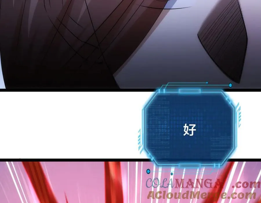 105-吓退 第37页