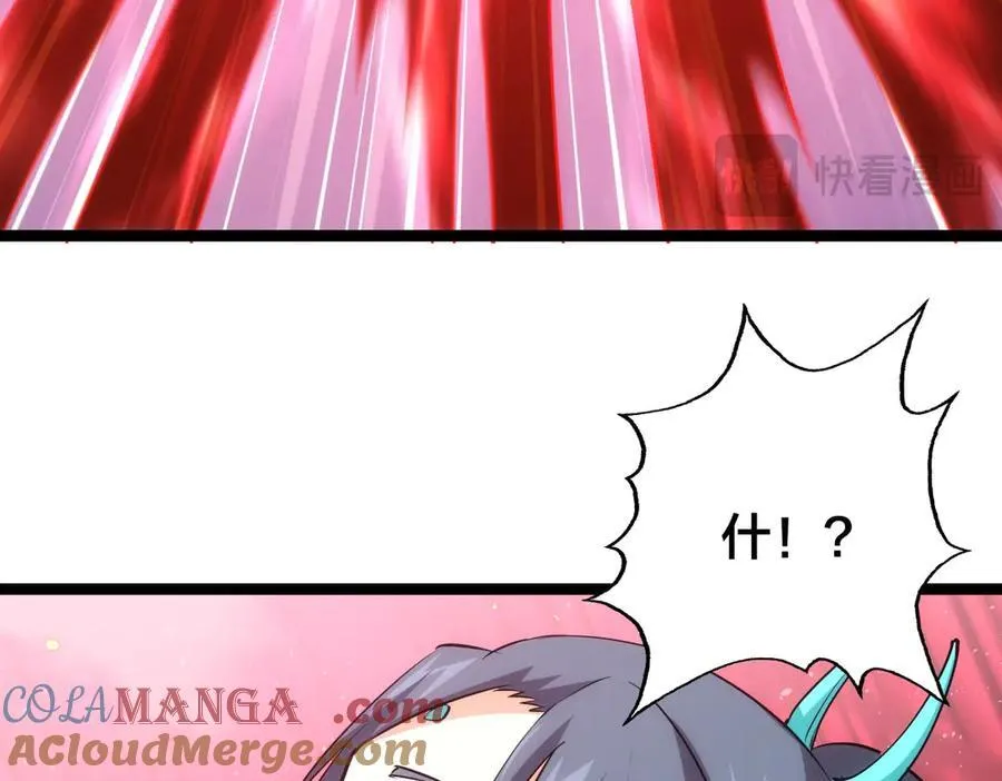 105-吓退 第41页