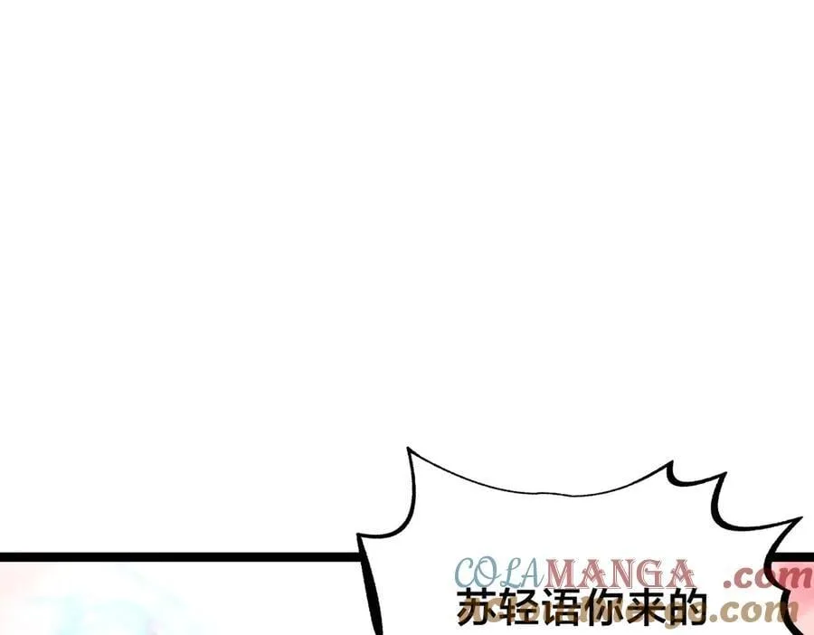 105-吓退 第49页