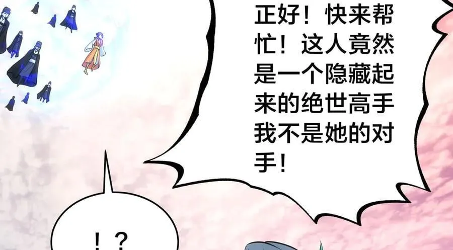 105-吓退 第50页