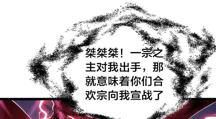 105-吓退 第52页