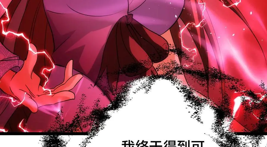 105-吓退 第54页