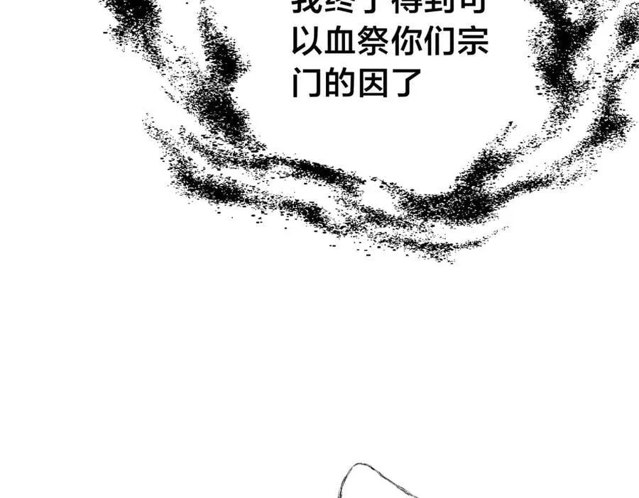 105-吓退 第55页