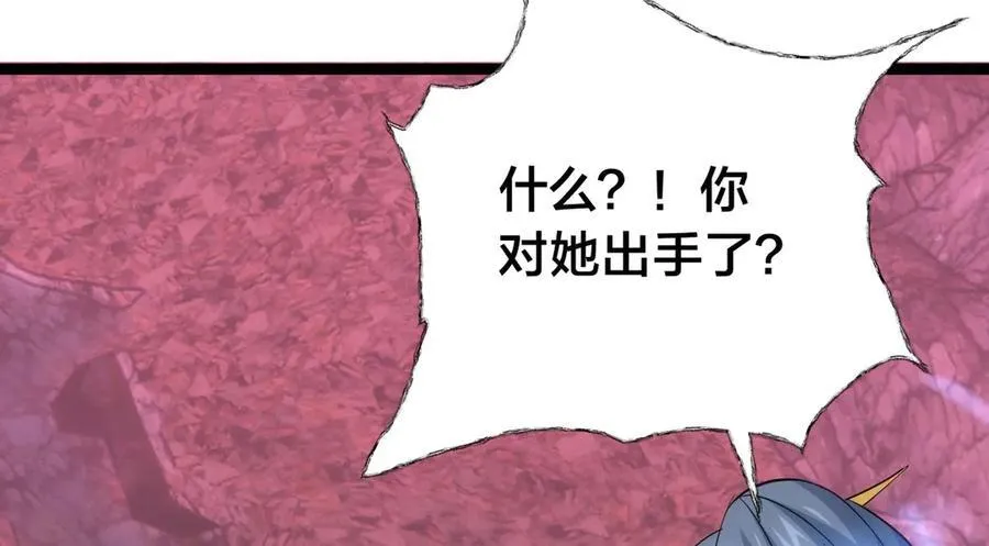 105-吓退 第56页