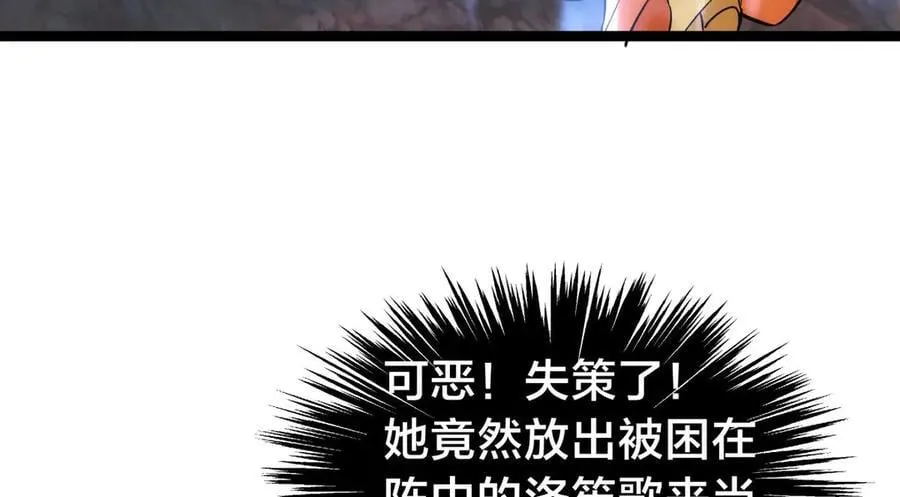 105-吓退 第58页