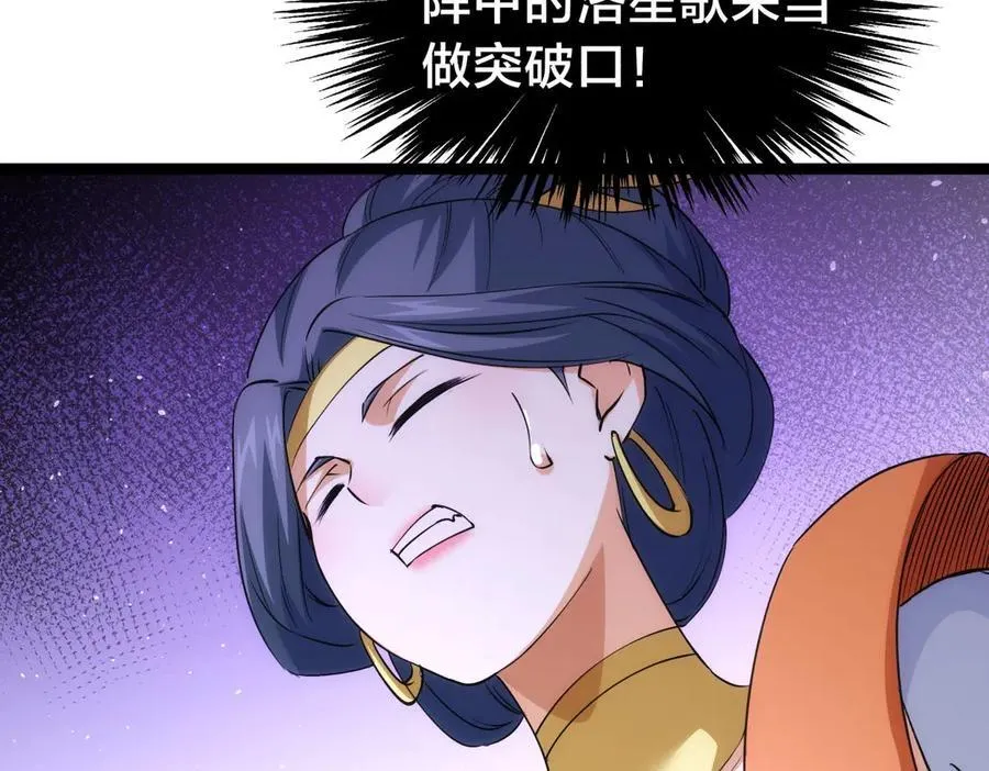 105-吓退 第59页
