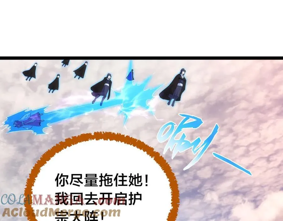 105-吓退 第61页
