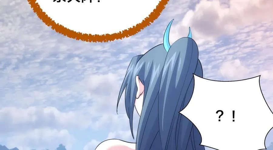 105-吓退 第62页