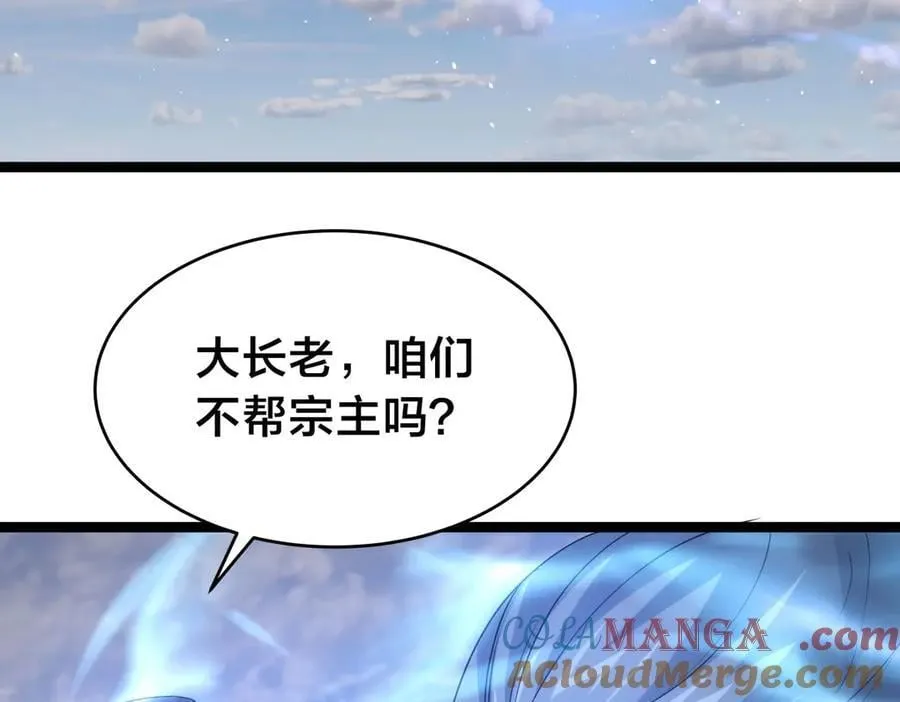 105-吓退 第65页