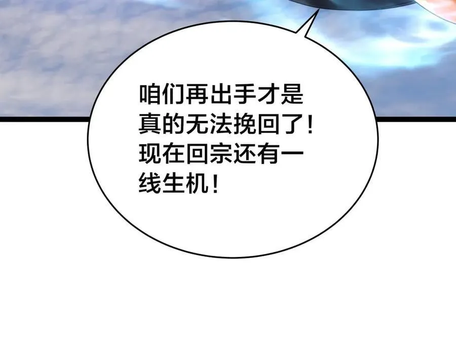 105-吓退 第67页