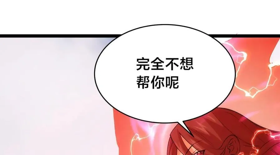 105-吓退 第68页