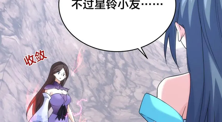 105-吓退 第72页