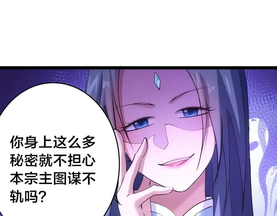 105-吓退 第75页