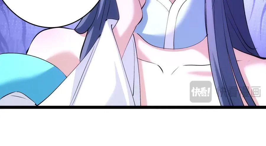 105-吓退 第76页