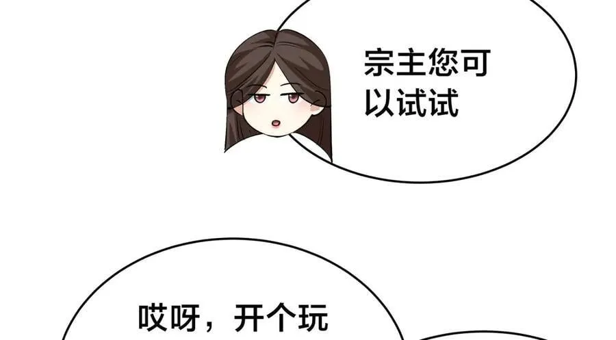 105-吓退 第80页