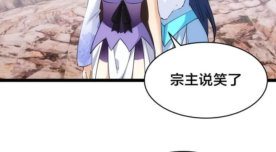 105-吓退 第82页