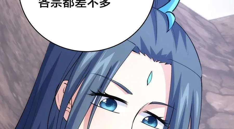 105-吓退 第86页