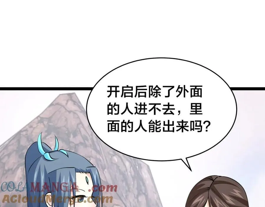 105-吓退 第89页