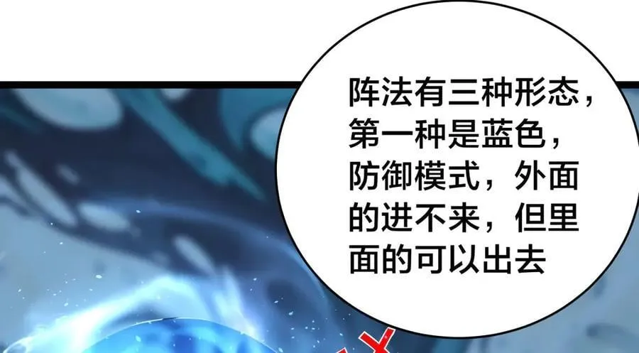 105-吓退 第92页