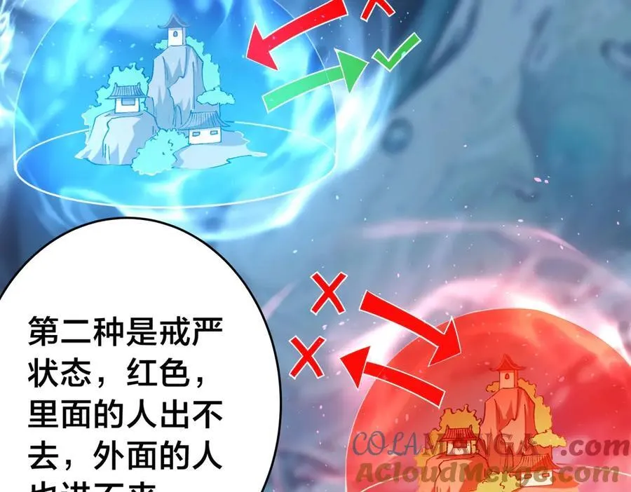 105-吓退 第93页