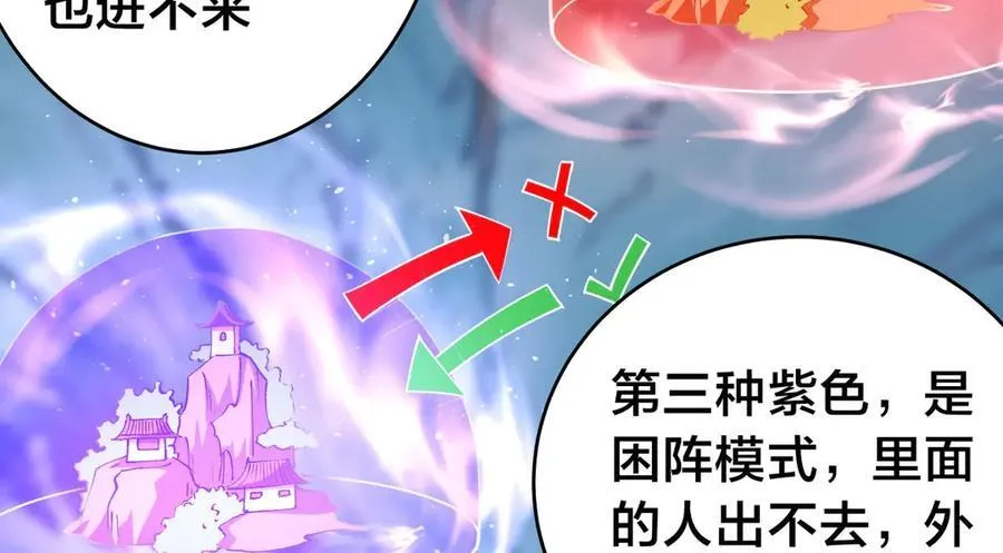 105-吓退 第94页
