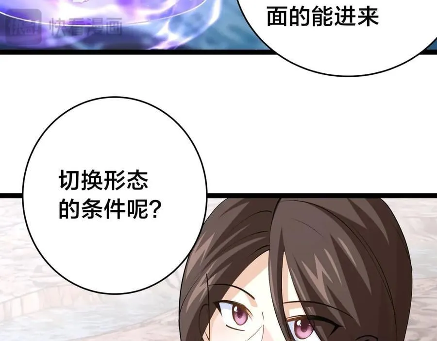 105-吓退 第95页