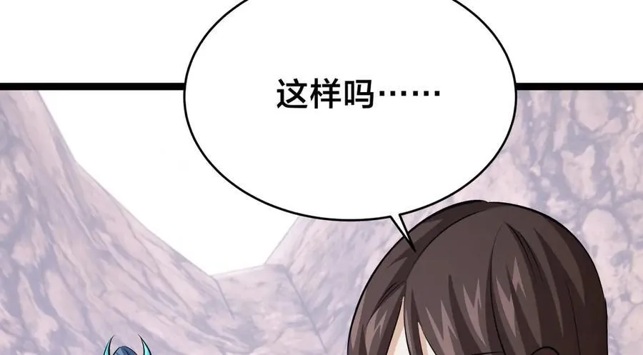 105-吓退 第100页
