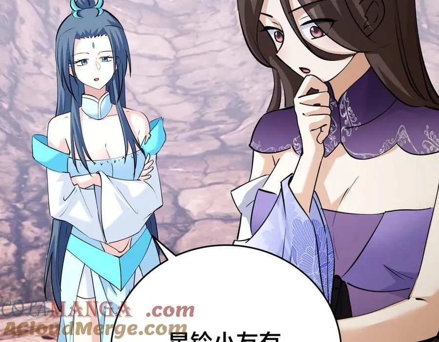 105-吓退 第101页