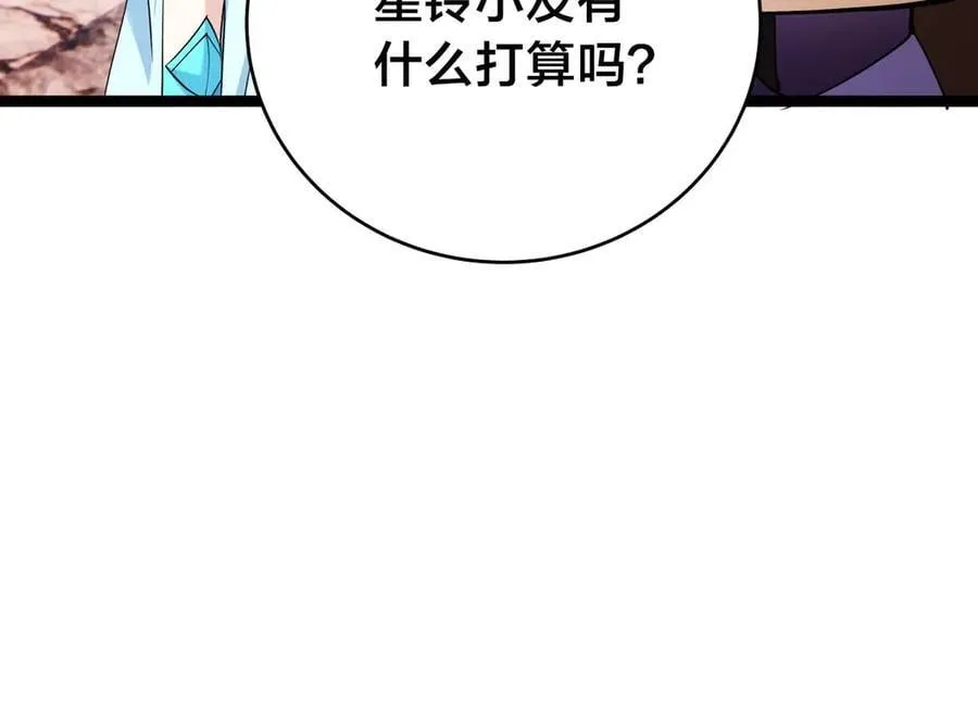 105-吓退 第102页