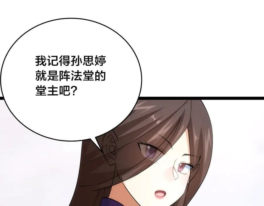 105-吓退 第103页