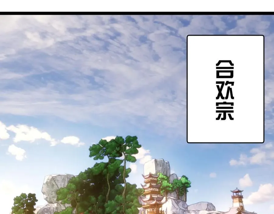 105-吓退 第106页